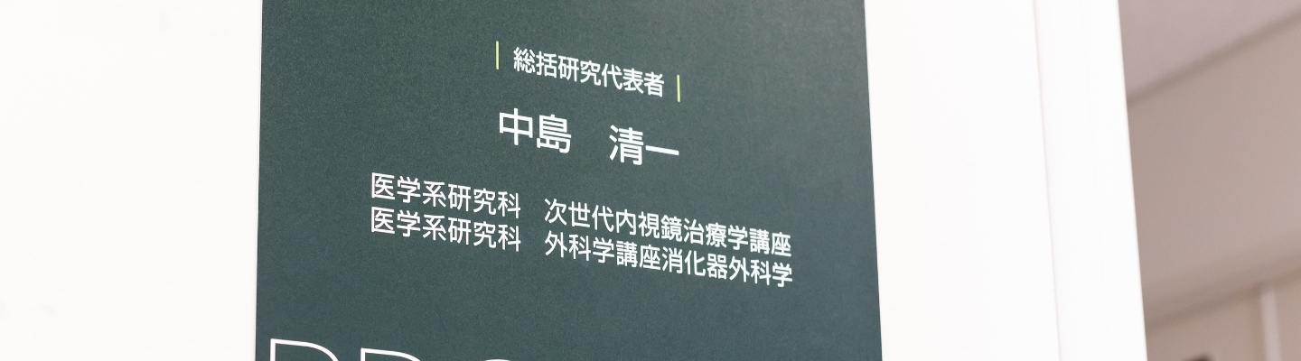 2,400万人の健康を守る持続可能な社会インフラの構築へ